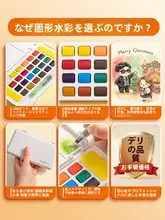 初心者向け固体水彩絵具【不透明・美術生専用・持ち運びに便利・画筆付き】（セットアップ対応）