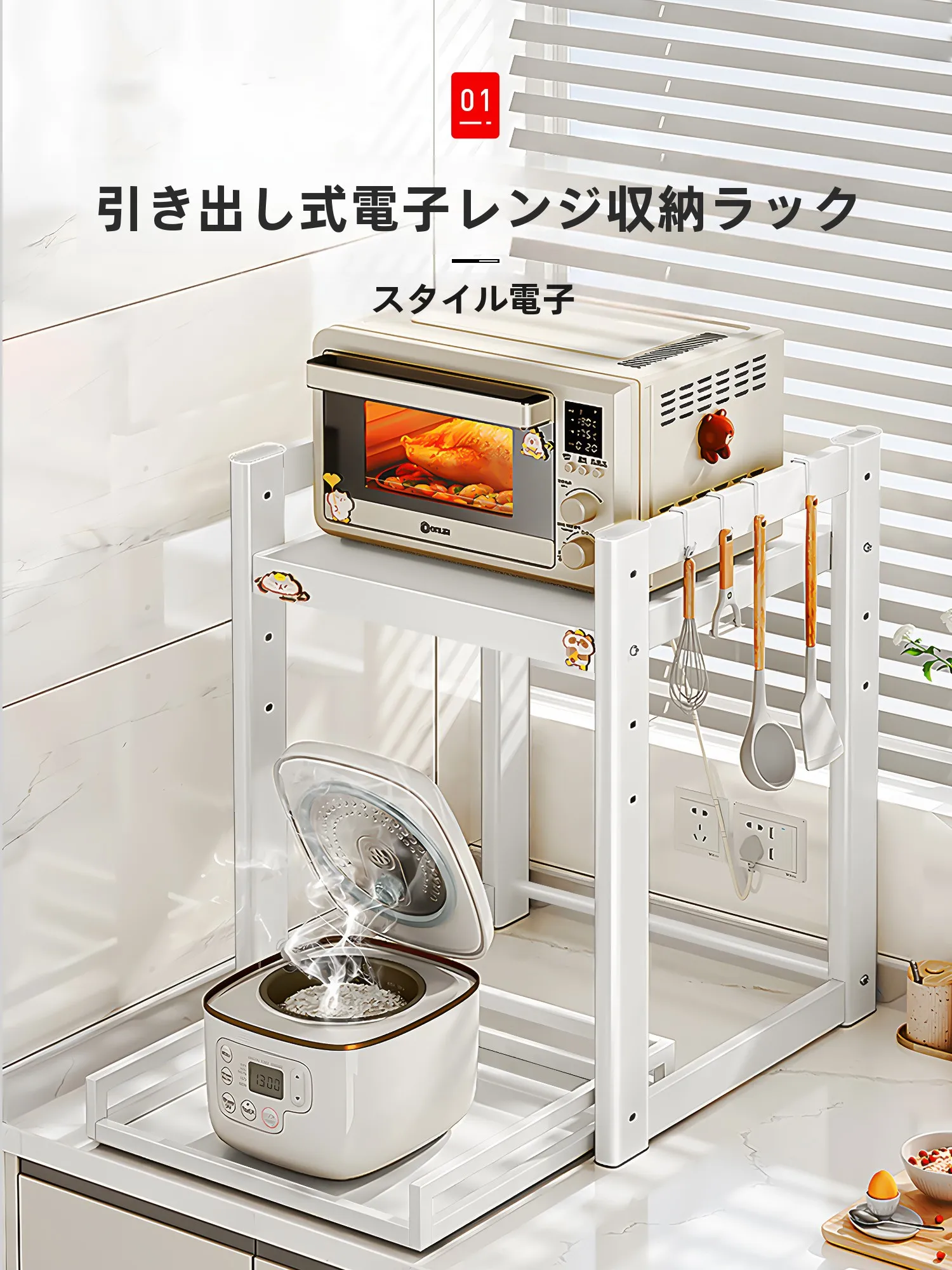 炊飯器ラックを買うなら、本当に必要な機能はどれ？