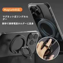 マグセーフ対応の薄型スマホスタンド【360度回転・車載・デスク用・ジムにも最適】