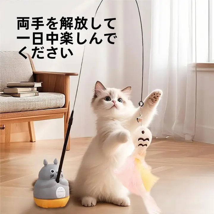 猫用おもちゃ【長杆・吸盤付き・遊び用】