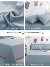 シンプルデザインのベッドシーツ【四季対応・単色・個別仕様・枕カバー付き】（セットアップ対応）
