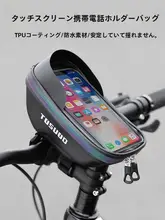 TOSUOD 防水自転車ハンドルバッグ【マウンテンバイク＆ロードバイク用・ナビゲーション＆スマホ対応】