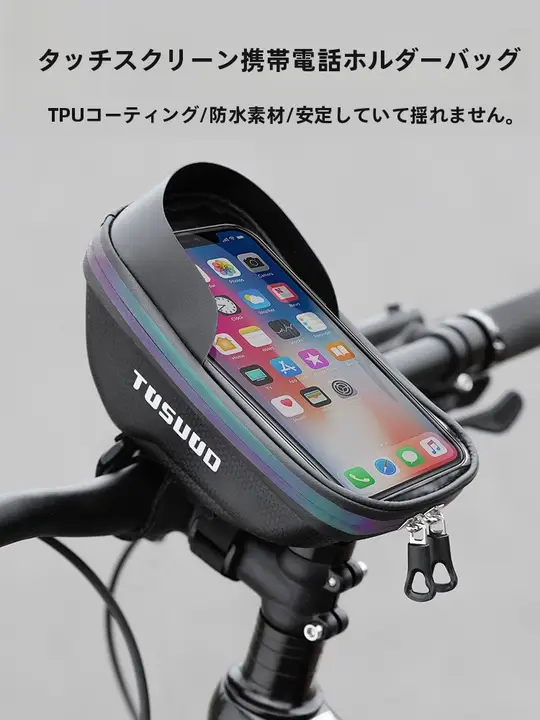 TOSUOD 防水自転車ハンドルバッグ【マウンテンバイク＆ロードバイク用・ナビゲーション＆スマホ対応】