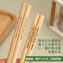天然竹製の滑り止め付き竹箸【耐熱・無塗装・防カビ・太め】