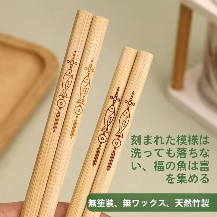 天然竹製の滑り止め付き竹箸【耐熱・無塗装・防カビ・太め】