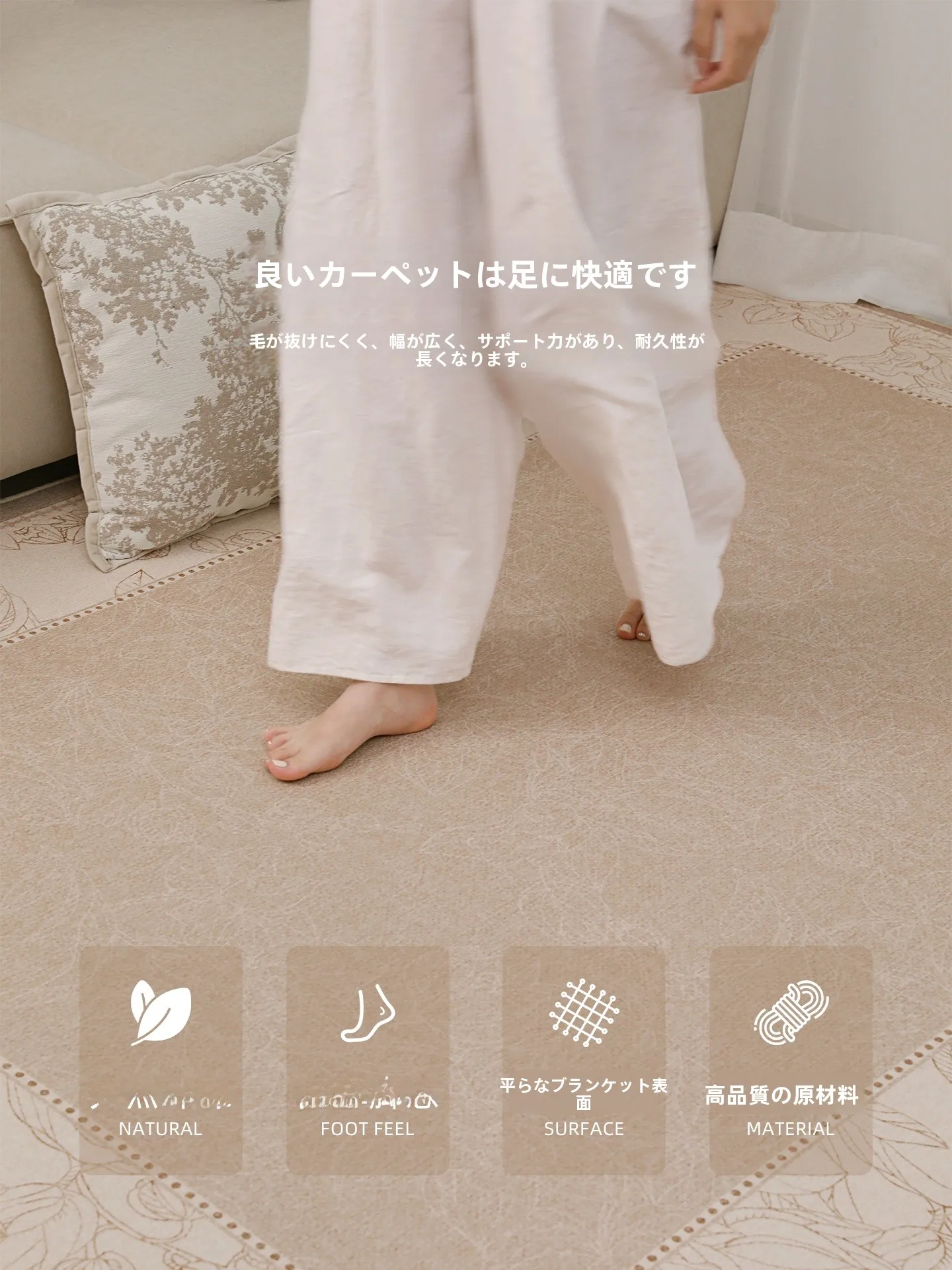 洗える厚手ラグ フレンチスタイル クリームカラー で実現する防音空間の設計