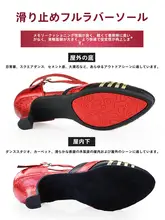 新作ラテン舞踏用シューズ【女性用・中高ヒール・夏用・ソフトソール・疲れにくい】