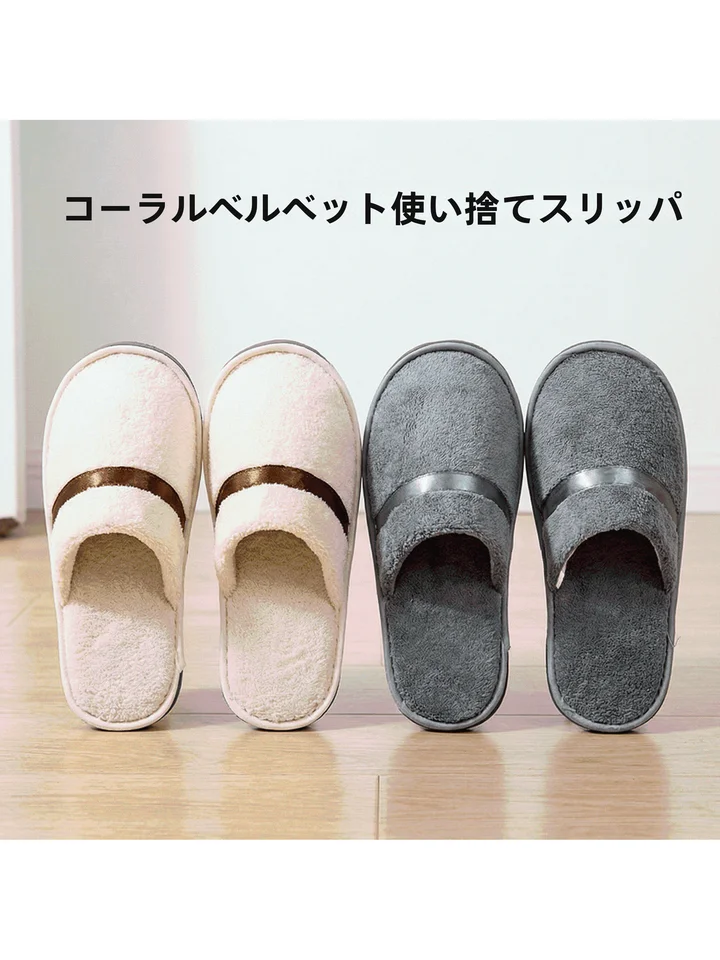 極上の柔らかさの使い捨てスリッパ【防滑・居宅用・ホテル・美容院向け】