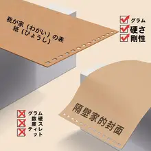 無地方眼ノート【A5サイズ・黒カード・学生用】