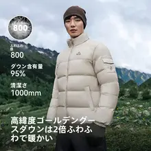 軽量で暖かい白鹅绒ダウンジャケット【防風・登山用・ユニセックス】