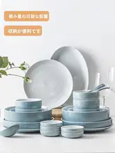 北欧風デザインのボウル＆プレートセット【食洗機対応・創造的な形・和風スタイル】（セットアップ対応）