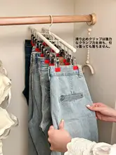 スチール製 洗濯干しハンガー【ピンチ付き・衣類収納・スカート・パンツ用】