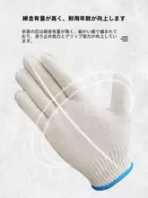 手袋 労働者/工事作業 耐摩耗防滑 材質：綿糸ナイロン