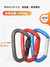 アウトドア用安全フック アルミ合金製カラビナ【登山用・スプリングロック・キーリング】