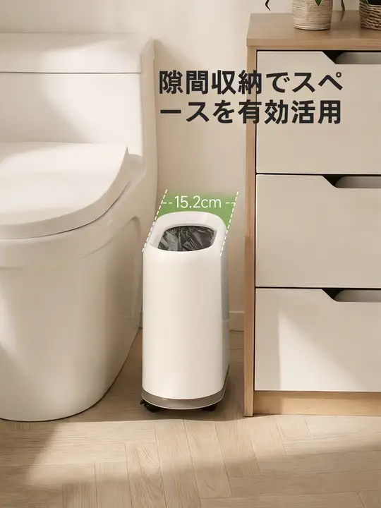 ダストボックス 隙間用 大容量 リビング キッチン トイレ 洗面所 家庭用