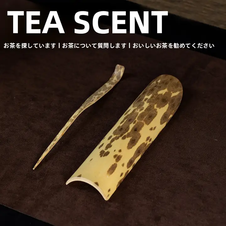 竹製茶器【茶則・茶針・茶匙・独特なデザイン】（セットアップ対応）