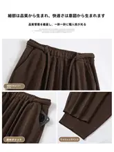 酒紅色コーデュロイストレートパンツ【秋冬用・裏地フリース・フィット】