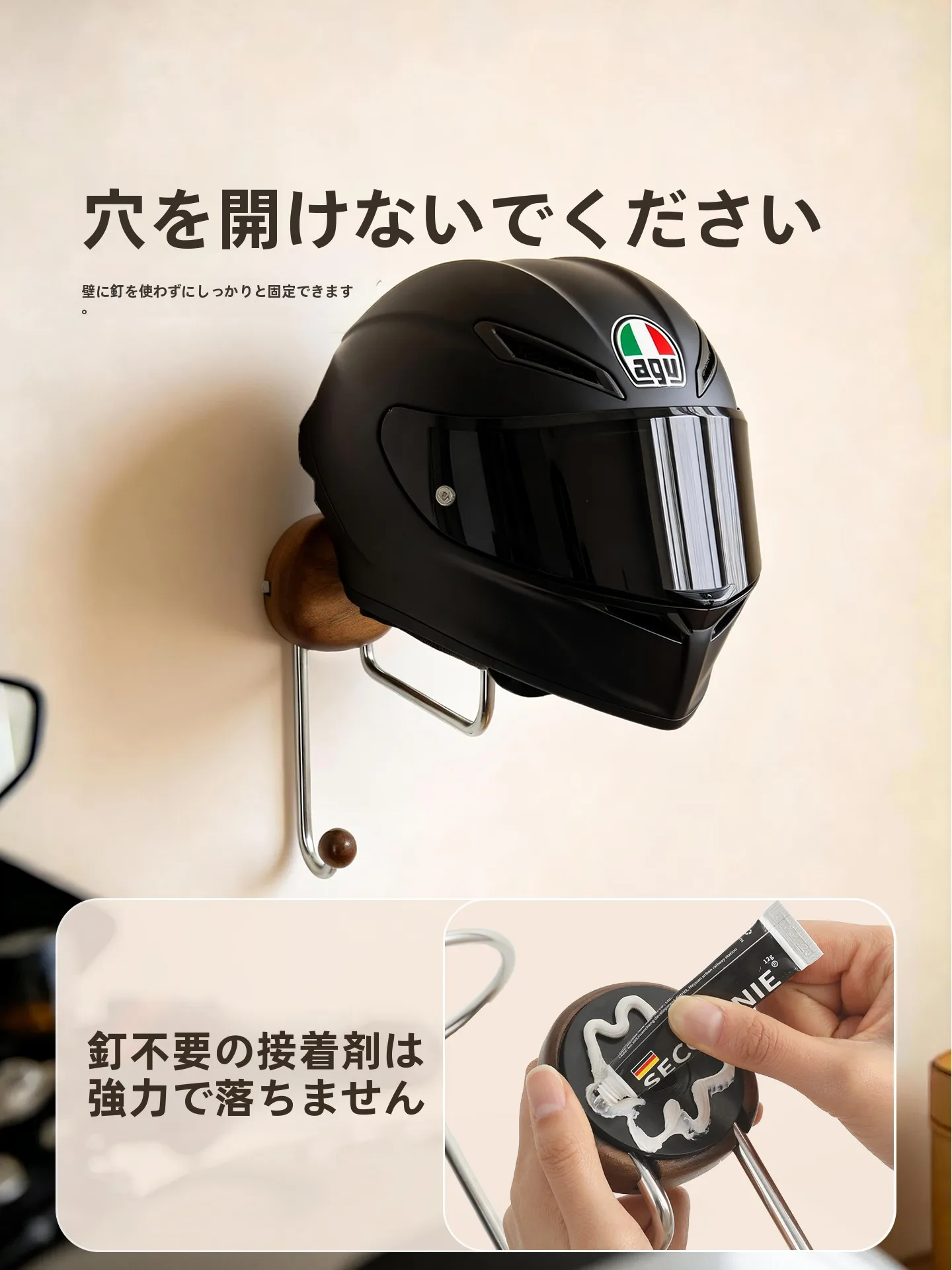 ヘルメットホルダーを選ぶときに迷うのは、本当に「どこに設置するか」なのか？
