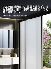 透光性の不透明マットガラスフィルム【バスルーム・窓用・プライバシー保護】