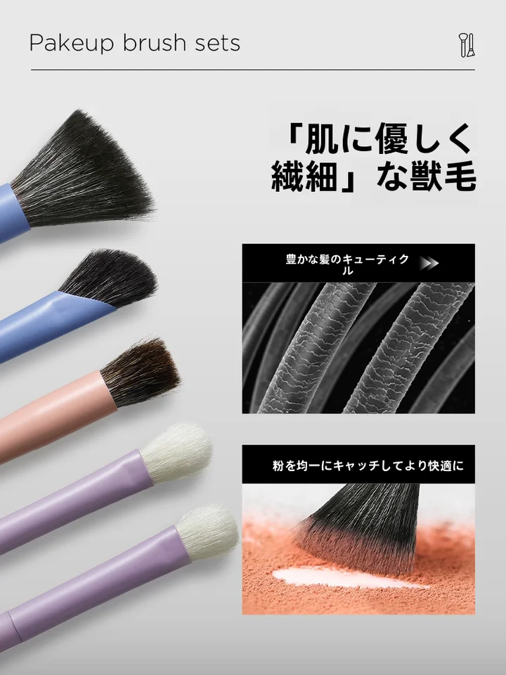 動物毛メイクブラシセット【チーク・シェーディング・パウダー用】（セットアップ対応）