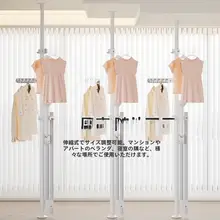 立てて使える折りたたみ式物干し【穴あけ不要・伸縮可能・バルコニー用】