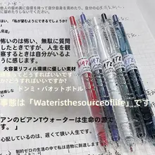 ドンミ 932 ペットボトル プッシュ式ゲルペン