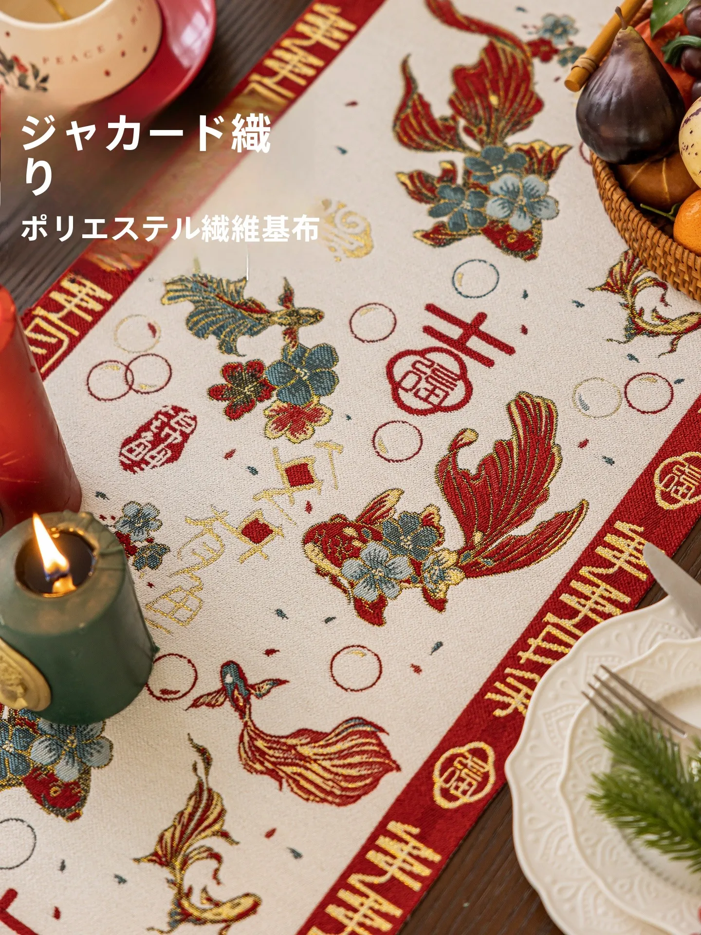 中華風テーブルランナー：防塵・ヴィンテージスタイルで新年のテーブルを彩る