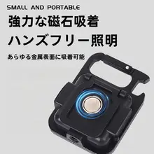 アルミ合金製ミニポータブルキーリングライト【強力マグネット・超明るい・アウトドア用】