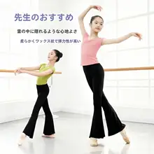子供用ダンス衣装【短袖トップス・フレアパンツ・夏用・バレエ・フリースタイル】（セットアップ対応）