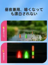 ウキ 小物釣り 渓流釣り 高感度 浅瀬用 昼夜兼用 発光 渓流魚