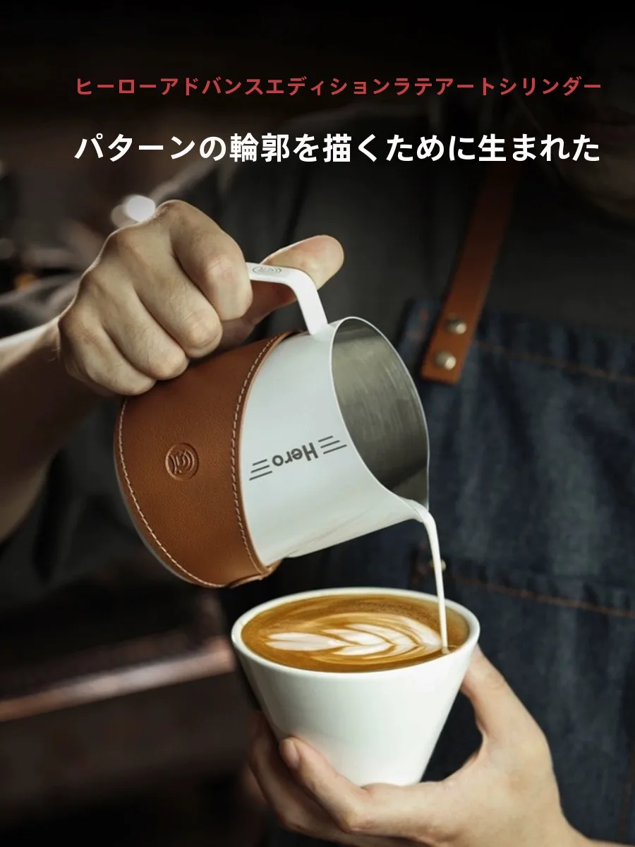 hero コーヒーラテアート用ミルクピッチャー：プロ仕様の尖ったノズルとサイズ選択によるアート表現の実現