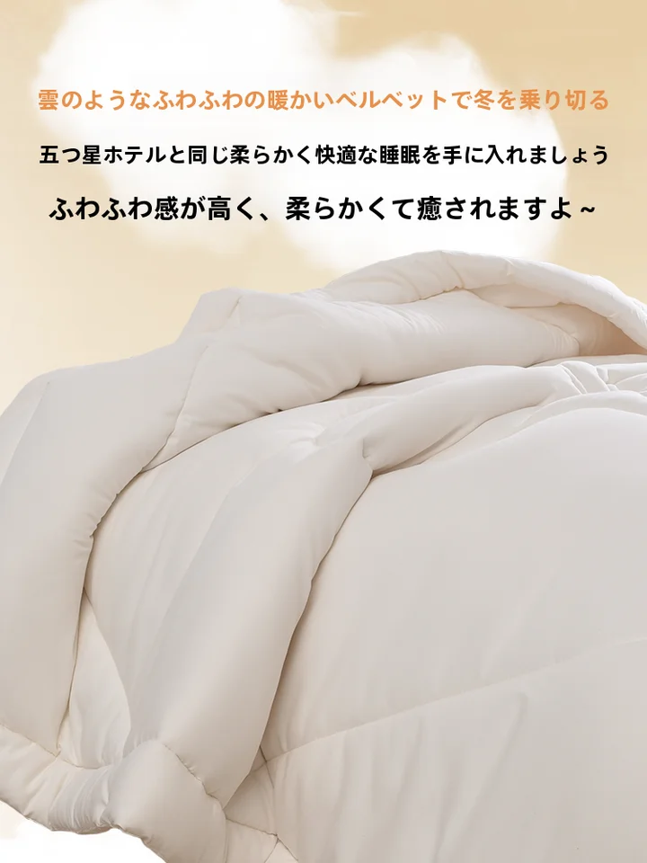秋冬用 ダウンコットンファイバー掛け布団【学生用・冬季保温・シングル】