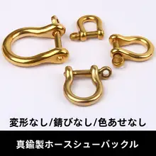 純銅製馬蹄金具【手作りDIY用・バッグアクセサリー・キーリング付き】