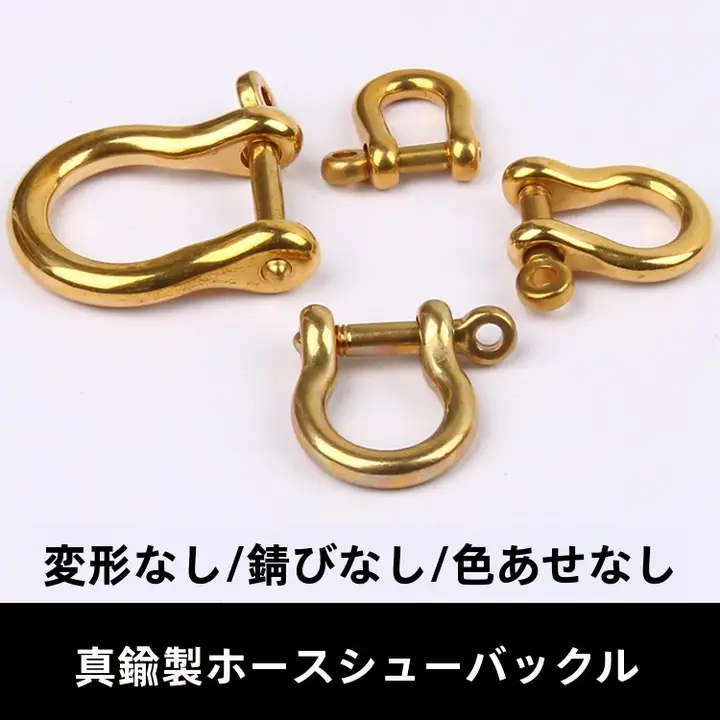 純銅製馬蹄金具【手作りDIY用・バッグアクセサリー・キーリング付き】