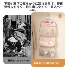 下着収納ケース 吊り下げ式 メッシュ 3区画 クローゼット内 パンツ 靴下 一人暮らし
