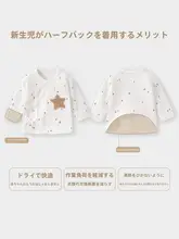 新生児用 コットン製 半背上衣と秋用パンツのセットアップ対応