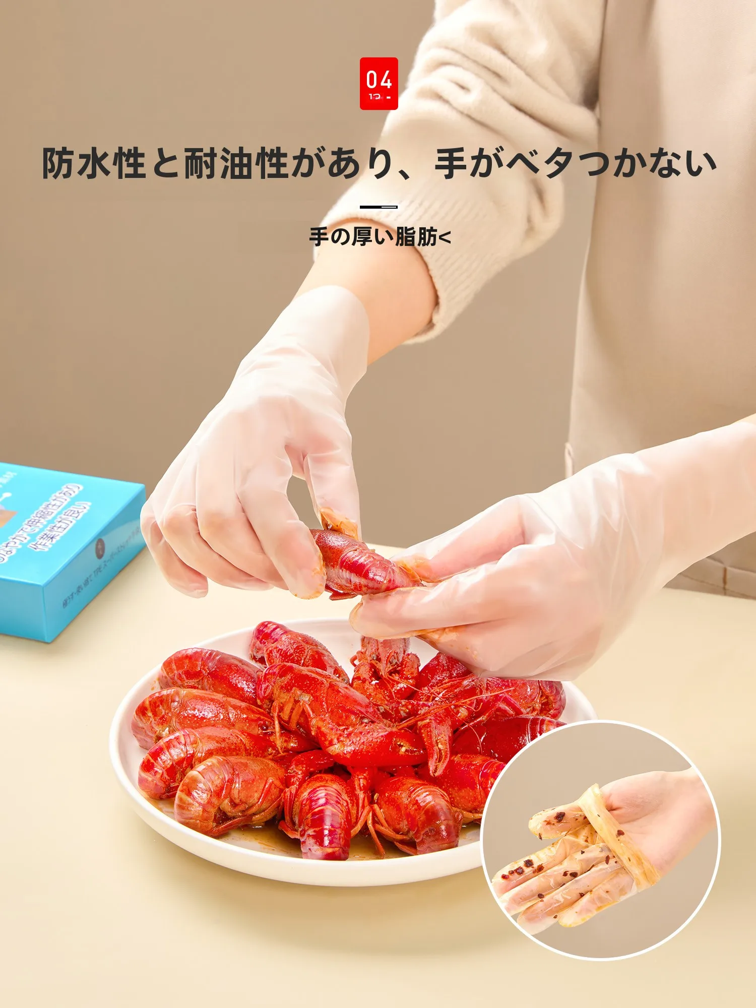 食品衛生基準合格の使い捨て手袋：PVC・厚手・台所用の耐久性と食品グレードの実用性