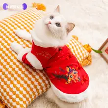 猫用秋冬用暖かい唐装【新年祝い・保温性・デザイン衣装】