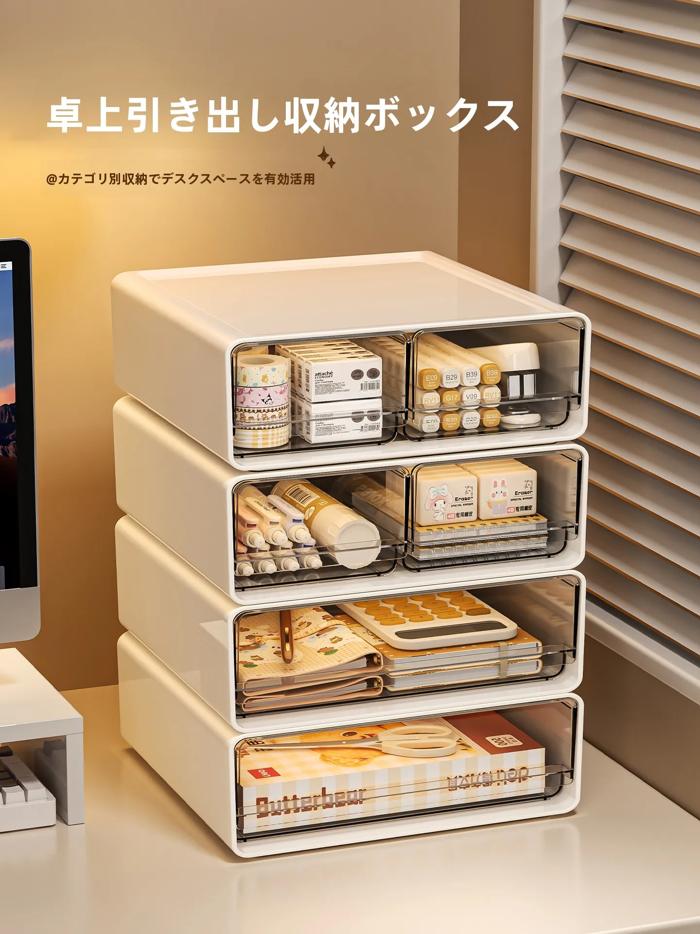 デスク用文具収納ボックス76：引き出し式多機能収納で効率化を実現