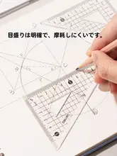 小学生用文具セット【4点セット・透明三角定規・カラフルな波形定規・多機能】