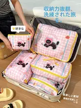 大容量旅行用整理袋【衣類・シューズ・洗面用具・下着用】（セットアップ対応）