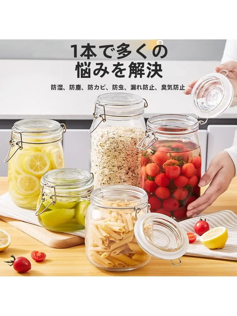 密閉ガラス食品瓶：多用途家庭ストレージの実用性と密封性能解析