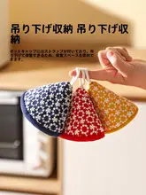 厚手の断熱三角鍋カバー【キッチン用・耐熱・電子レンジ対応・持ち運び便利】