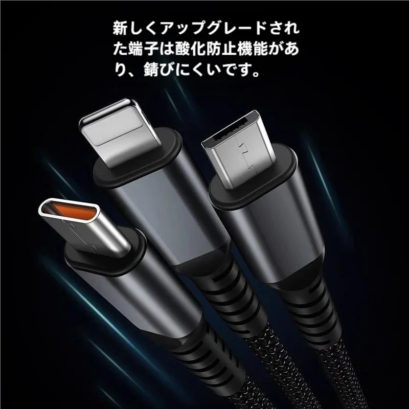 AZOMA 100W 3合1スーパーファスト充電データケーブル【編み込み・Apple・Huawei・OPPO・Xiaomi・Android・Vivo用・USB・車載対応】