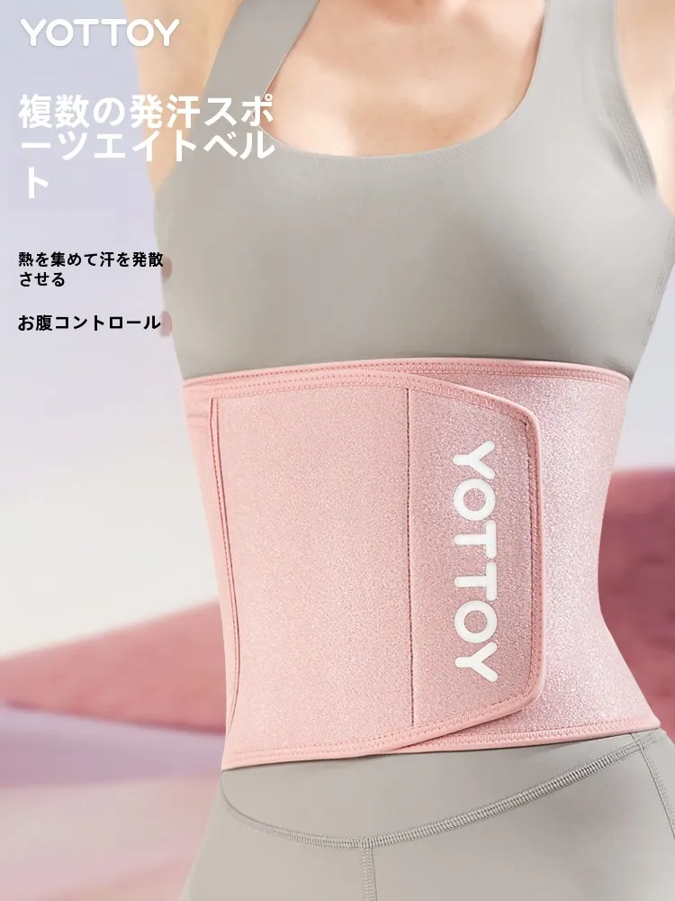 骨盤ストレッチエアーベルトは本当に効果があるの？yottoyのウエストシェイパーが解決するリアルな体験談