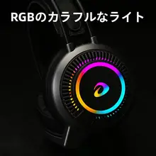 有線ゲーミングヘッドセット【ヘッドフォン・マイク付き・高音質】