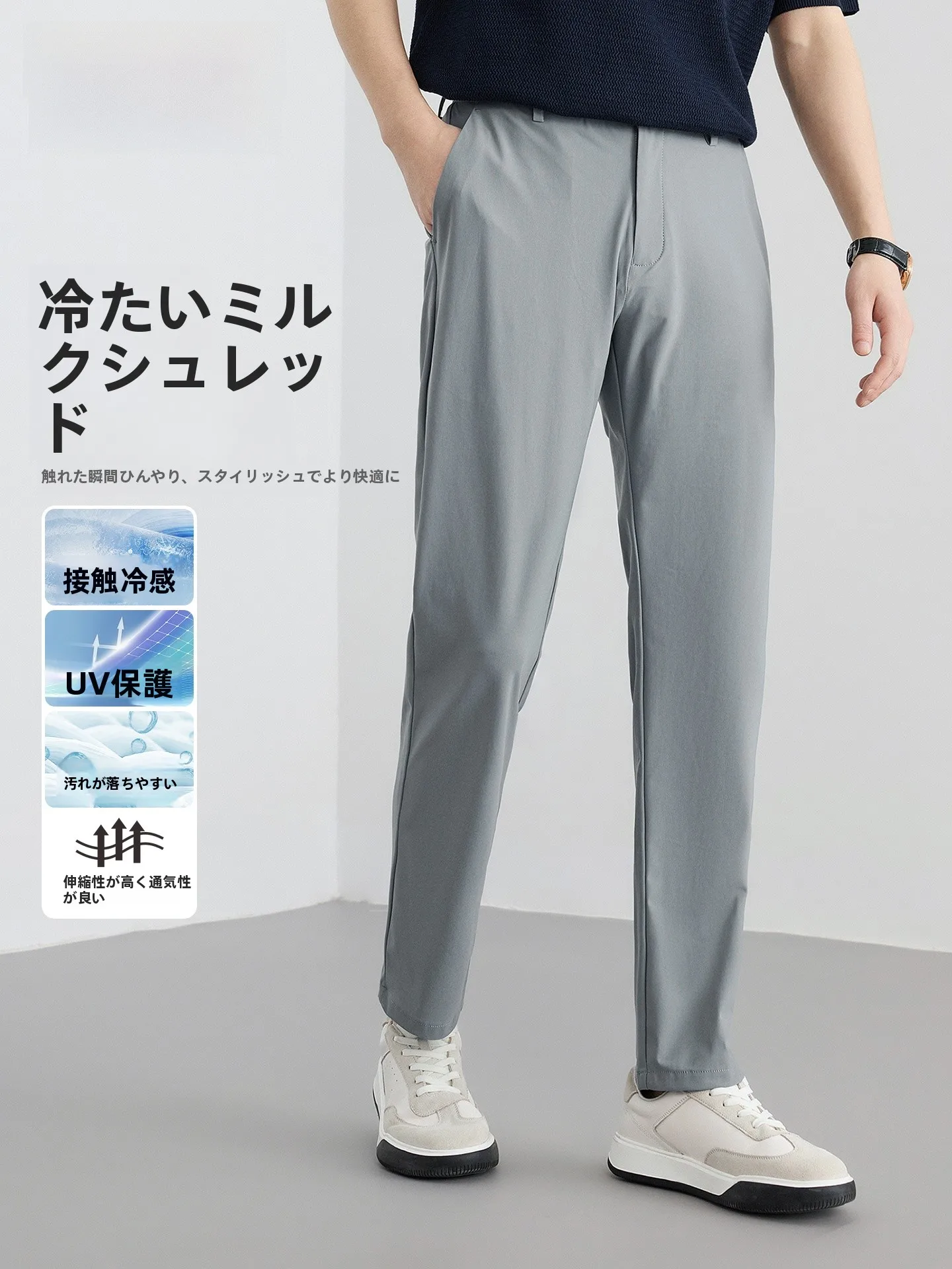 セットアップ メンズ 50代 ブランド：Romon/ロモンの四面ストレッチビジネスカジュアルパンツが提供する実用性と着用感