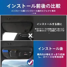 車内整理に最適！遮光板用収納ポケット＆化粧鏡カバー【内装装飾・便利な収納】