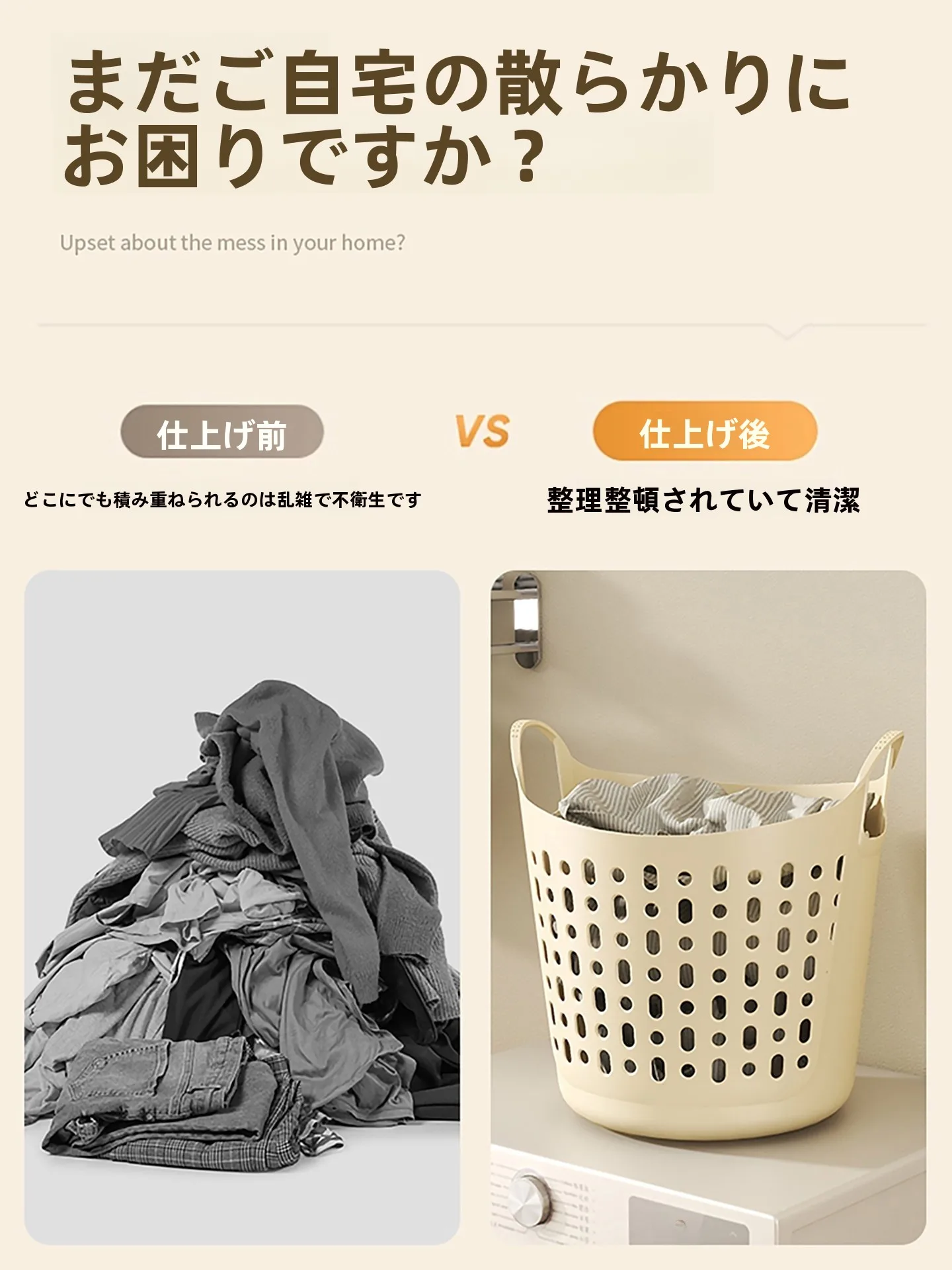 ランドリーバスケットをカビから守るには？実際の使い心地と選び方を徹底解説