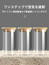 密閉型ガラス保存容器【食品グレード・蓋付き・お茶や穀物収納用】